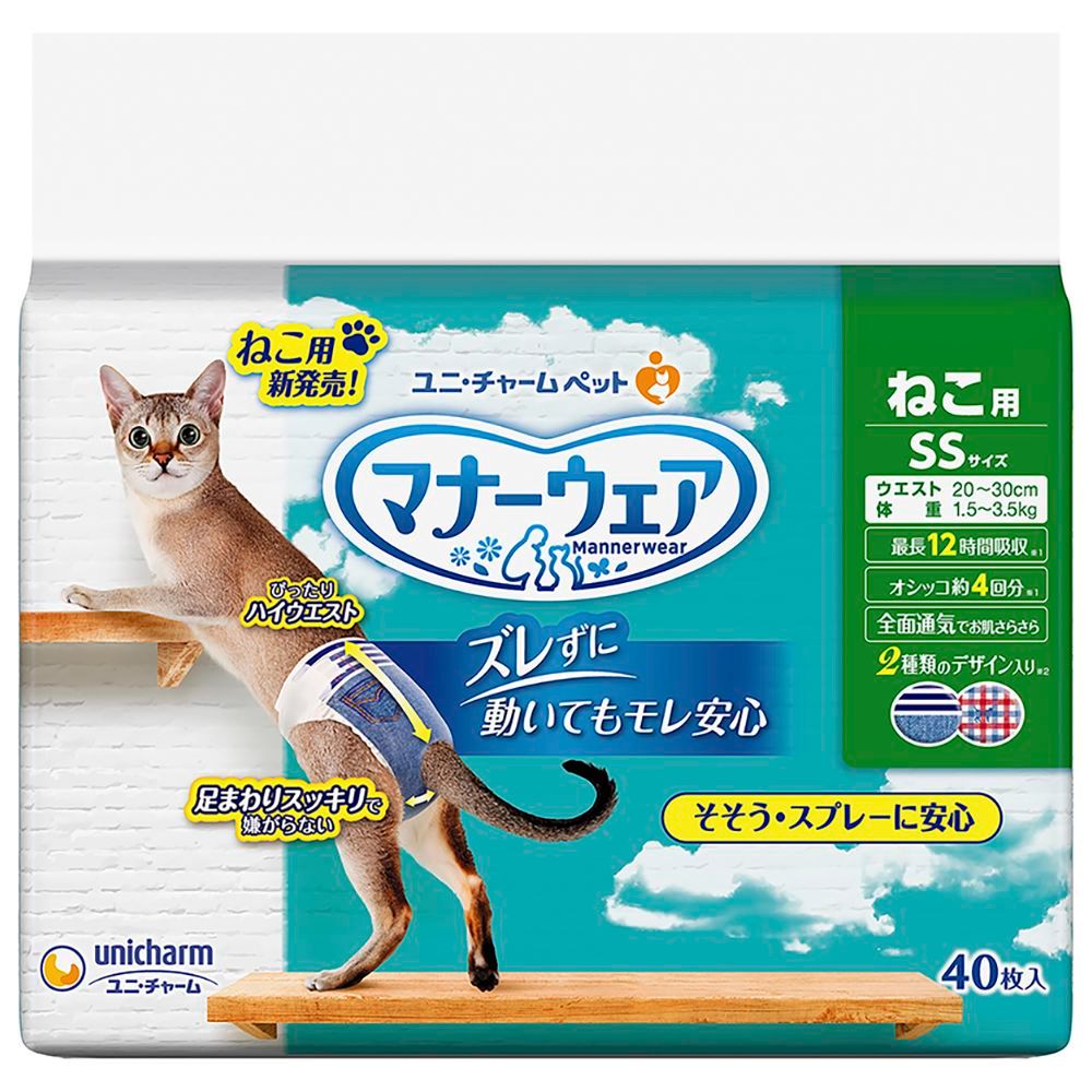 （まとめ買い）ユニ・チャーム マナーウェア ねこ用 SSサイズ 40枚 ペット用品 【×3セット】
