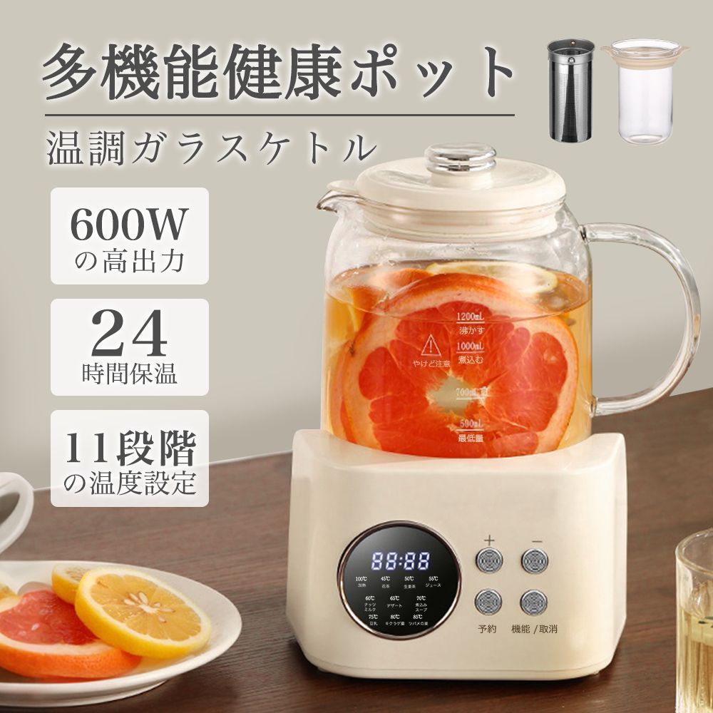 高品質 電気ケトル ガラス製 温度調節機能付き ±1℃精密設定 1.2L ティーポット 急須 保温 空焚き防止 自動オフ機能 耐熱ガラス 湯沸かし器 茶こし付き 紅茶 緑茶 コーヒー ゆで卵対応