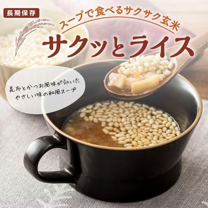アルファー食品 サクッとライス 和風五目スープ 190g 40袋セット 11421680