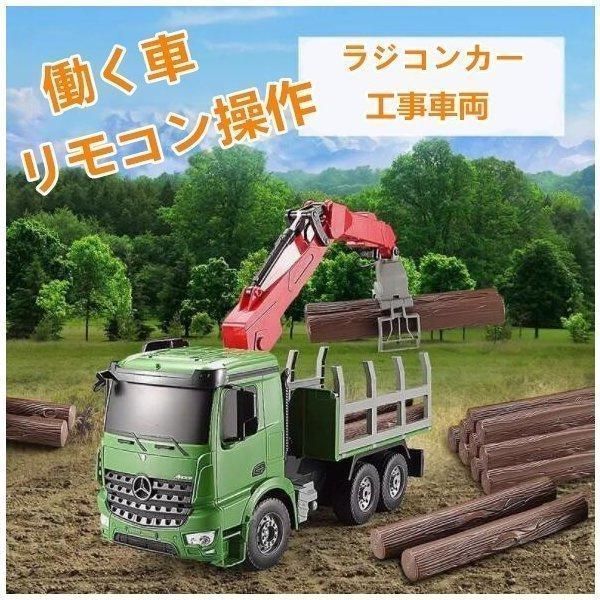 ラジコンカー ラジコン 輸送車 パワーショベル 工事車両 働く車 作業車 子供 おもちゃ 重機 室内 2.4GHz無線 男の子 車おもちゃ クリスマス 誕生日 プレゼント