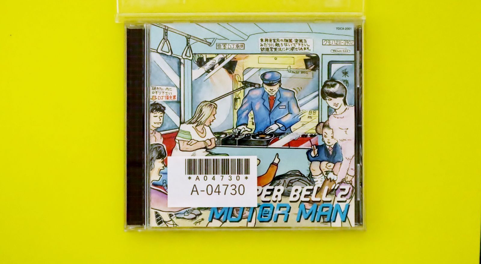 国内盤CD☆スーパーベルズ/SUPER BELL”Z□ MOTOR MAN 