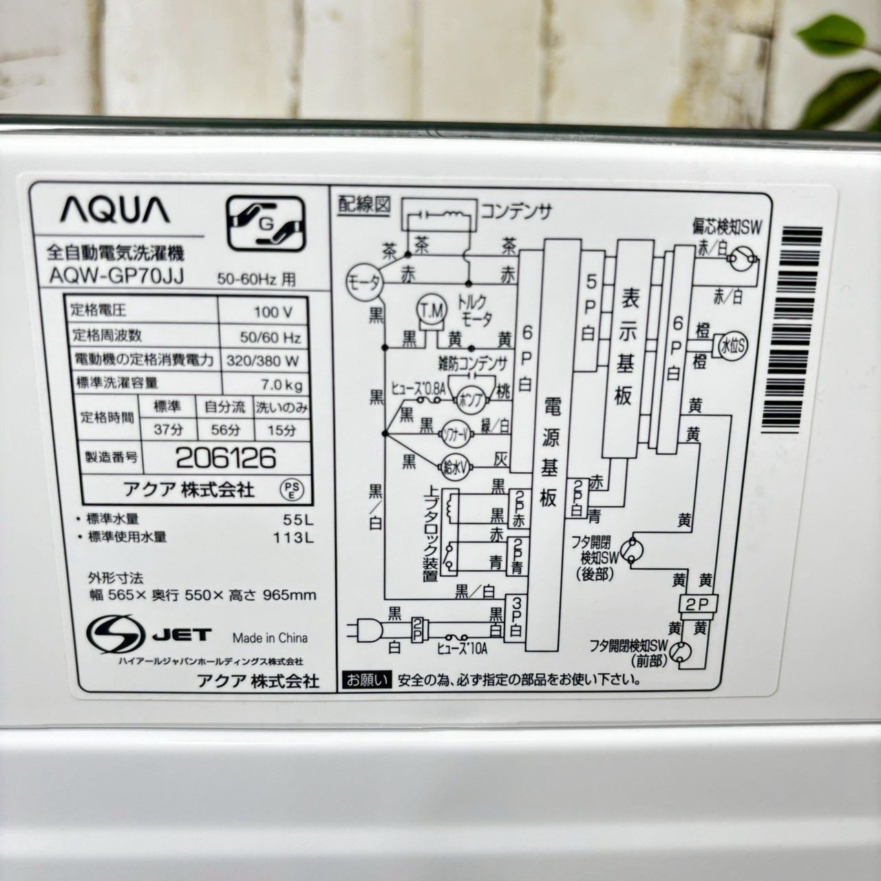 2021年製】 AQUA アクア AQW-GP70JJ 洗濯機 7.0kg AQUA 全自動洗濯機 2021年製】 AQUA アクア AQW-GP70JJ 洗濯機 7.0kg AQUA 全自動洗濯機