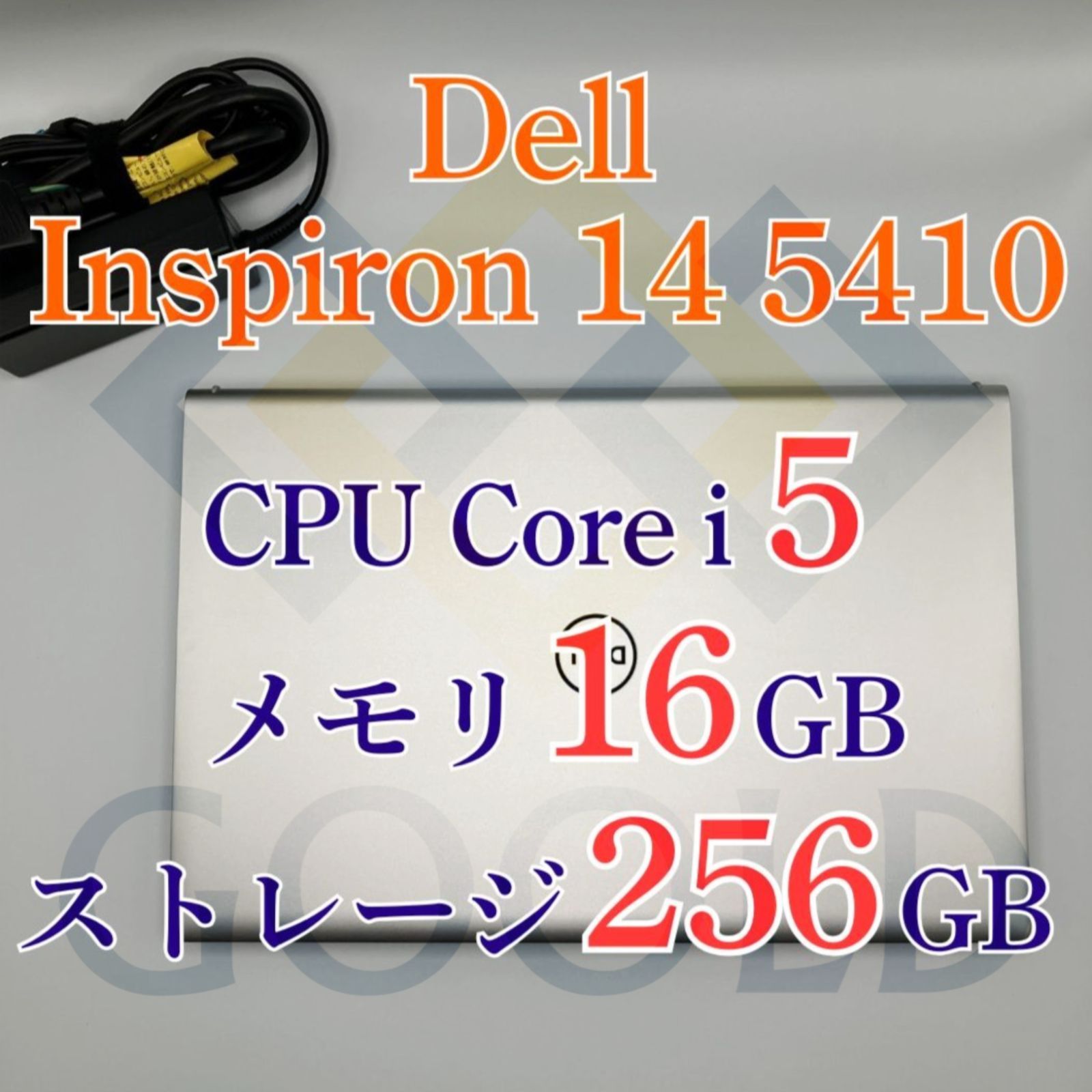 DELL Inspiron 14 5410 CPU：i5 メモリ：16GB ストレージ：256GB 電源