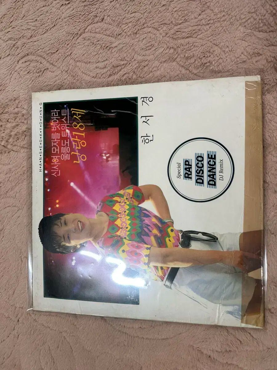 ハン ソギョン 鬱陵道 ねじれ ナンラン 18 税金 LP