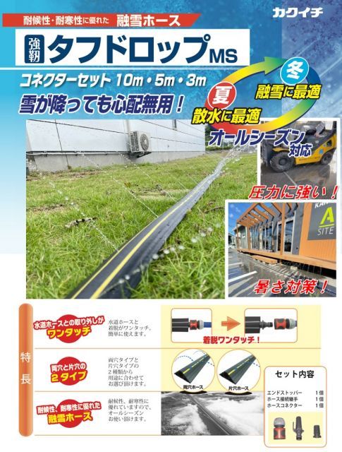 カクイチ 強靱 灌水ホース 潅水ホース 10m 片面穴 家庭用 業務用 散水チューブ 灌水チューブ 潅水チューブ 打ち水 融雪ホース 消雪ホース 消雪パイプ プロテクター 15mm STEELWINDOWSANDDOORS_COM