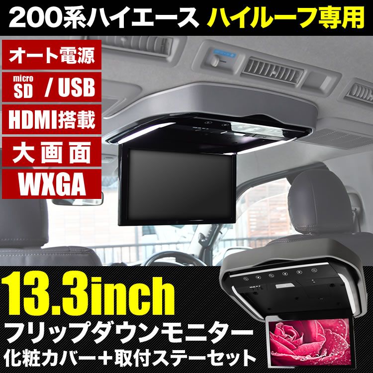 ワイドボディ ハイルーフ