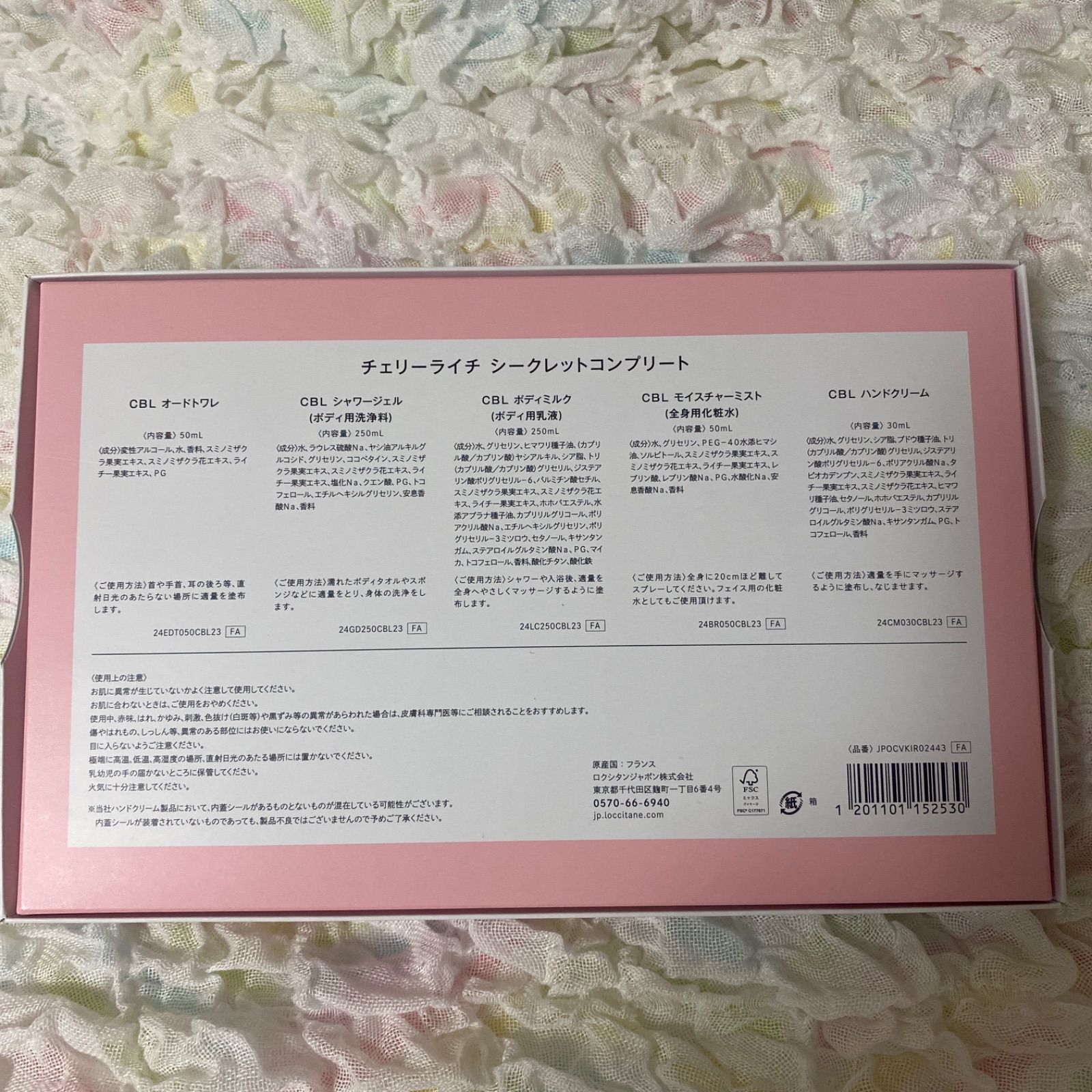 L'OCCITANE チェリーライチ シークレット コンプリート L'Occitane チェリーライチ シークレットコンプリート 数量限定