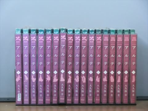 アルテ 1-18巻セット 中古コミック 2z-1907