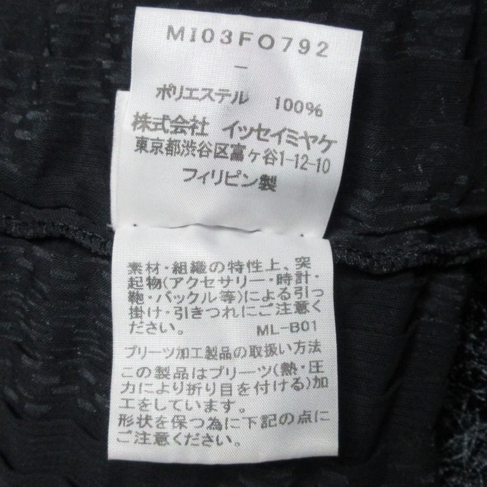 美品 20AW me ISSEY MIYAKE ミーイッセイミヤケ ジグザグシャギープリーツ シャツ カーディガン F ブラック レディース 古着 中古 ISSEY MIYAKE - 美品 20AW me ISSEY MIYAKE ミーイッセイミヤケ