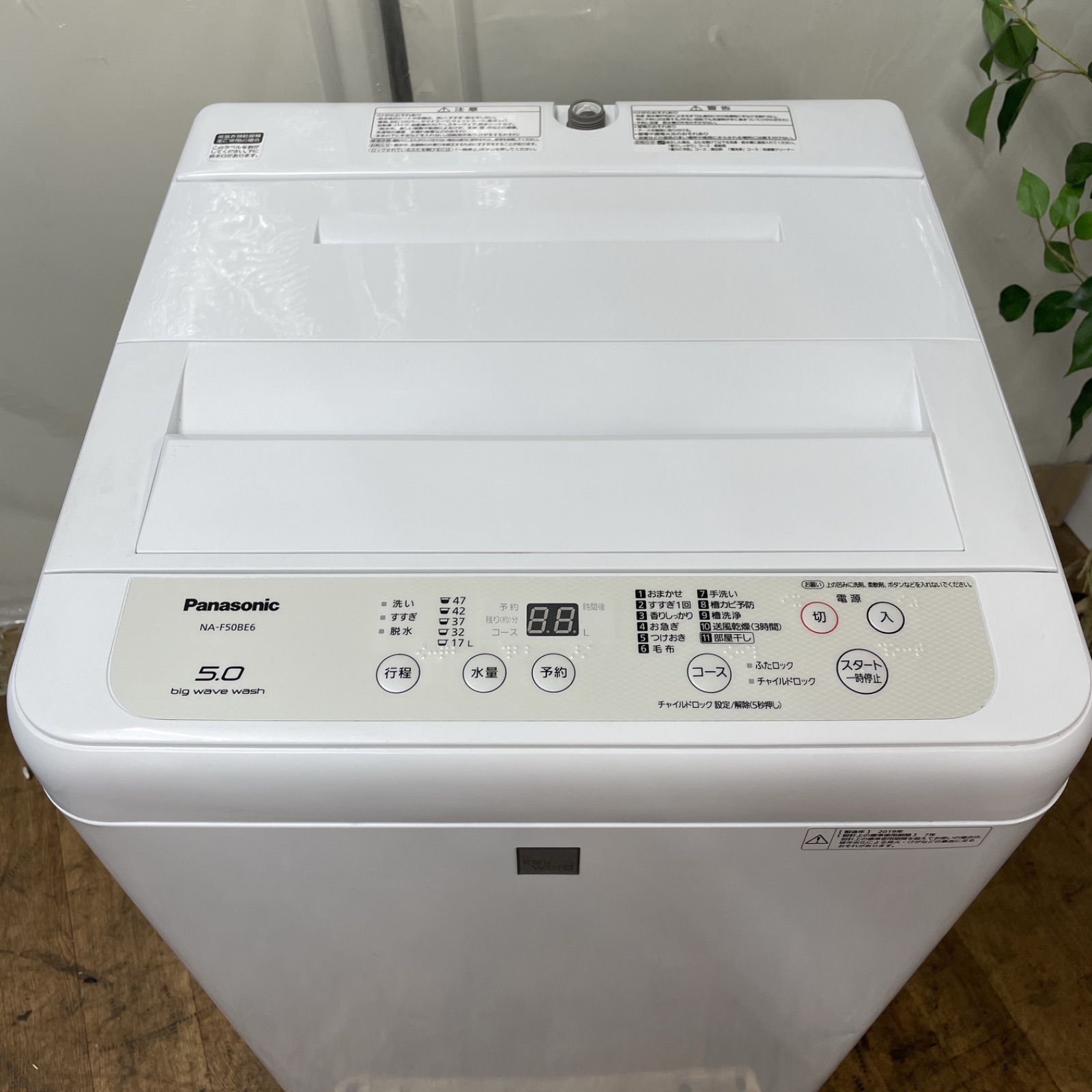 R715 ☀️ Panasonic 洗濯機（洗濯5.0㎏) 19年製 NA-F50BE6 ⭐ 動作