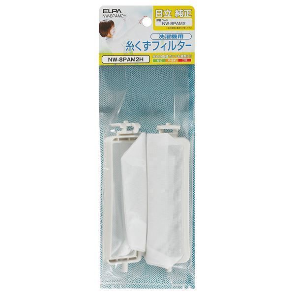 （まとめ） ELPA 糸くずフィルター 日立洗濯機用 NW-8PAM2H 【×5