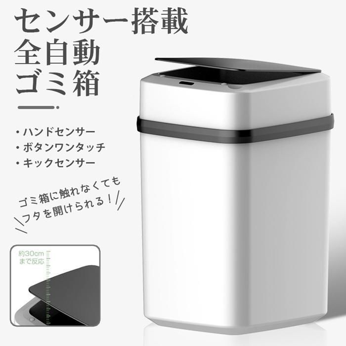 ゴミ箱 自動開閉 おしゃれ キッチン スリム ごみ箱 センサー ダストボックス 自動開閉ゴミ箱 母の日 おむつ フタ付き 小型 乾電池式