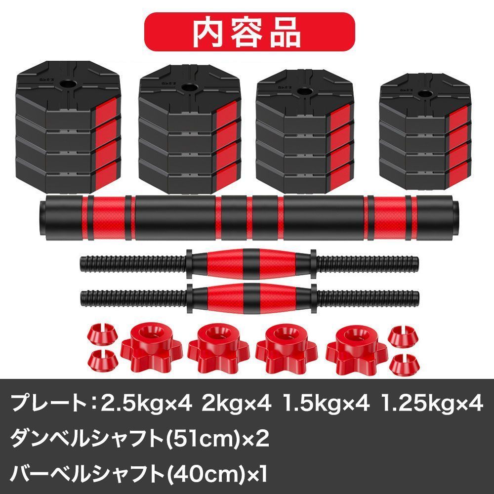 ダンベルセット 15kg×2個セット 計30kg 可変式 バーベルも可能