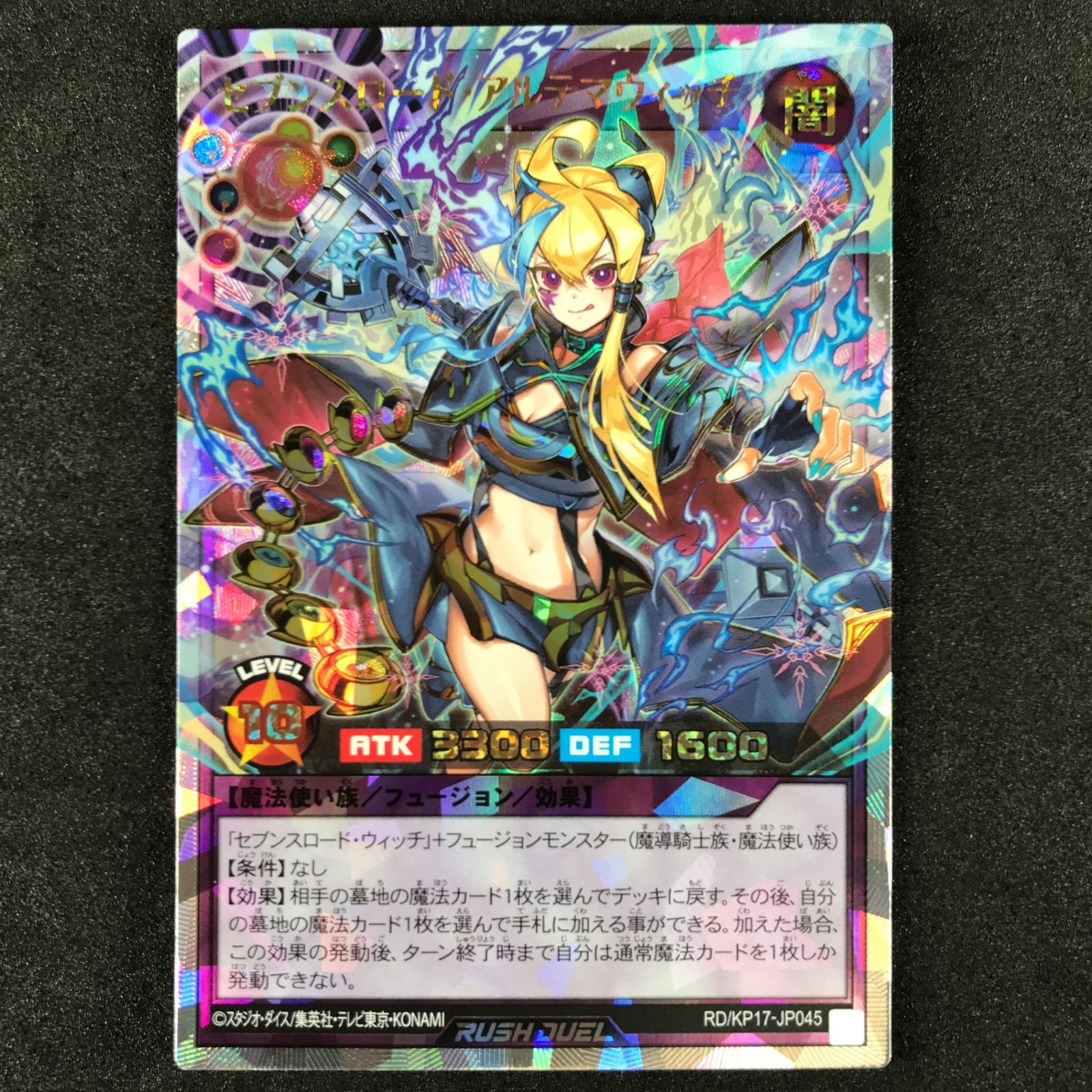 ☆遊戯王ラッシュデュエル 覚醒のバーストレックス RD/KP17-JP045 炎