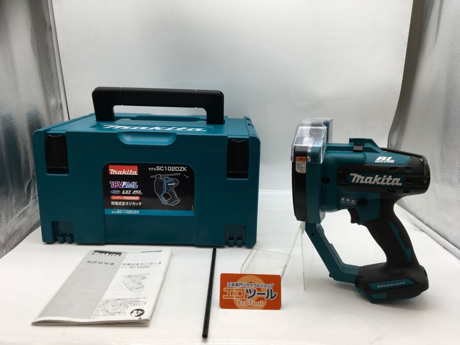 【領収書発行可】Makita/マキタ 充電式全ネジカッタ SC102DZK 【本体ケースのみ】 [ITEGJXOWJLJK][エコツール知立店]