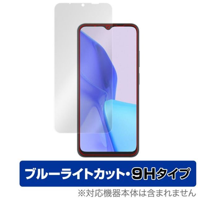 Blackview OSCAL C80 保護 フィルム OverLay Eye Protector 9H for ブラックビュー スマホ オスカル  C80 9H 高硬度 ブルーライトカット - メルカリ