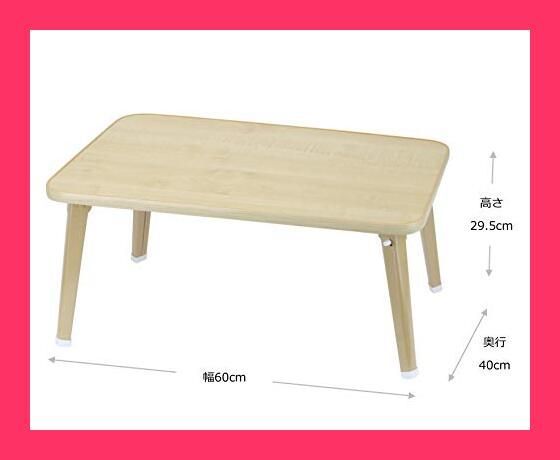 【スタッフおすすめ！】パール金属 ちゃぶ台 ナチュラル 幅60 奥行40 高さ29.5 cm ローテーブル 折りたたみ 木目調 表面UV加工 N-8336