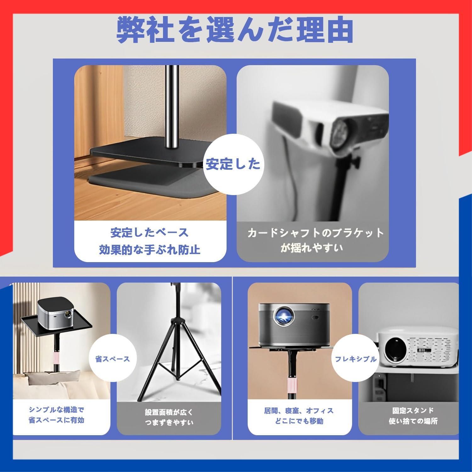 フレキシブルプロジェクタースタンド: 安定・調整可能・多機能 フレキシブルプロジェクタースタンド: 安定・調整可能・多機能