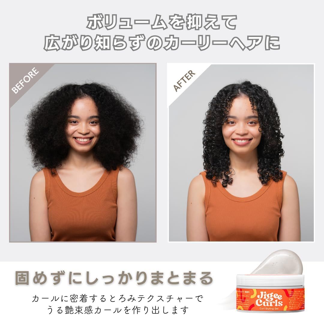 ジギーカールズ カールスタイリングジェル 90g カーリーヘア Curls くせ毛 パーマ Made Jigee in Japan - メルカリ