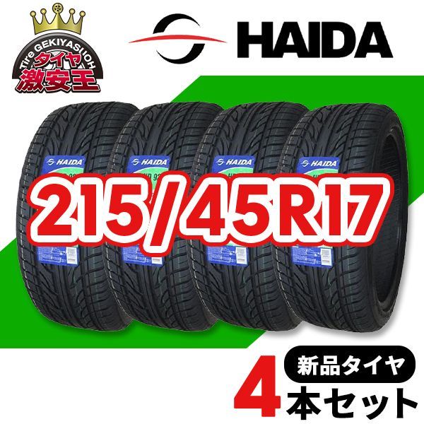 4本セット 215|45R17 製造 サマータイヤ HAIDA HD921 沖縄県は除く 215|45|17 可
