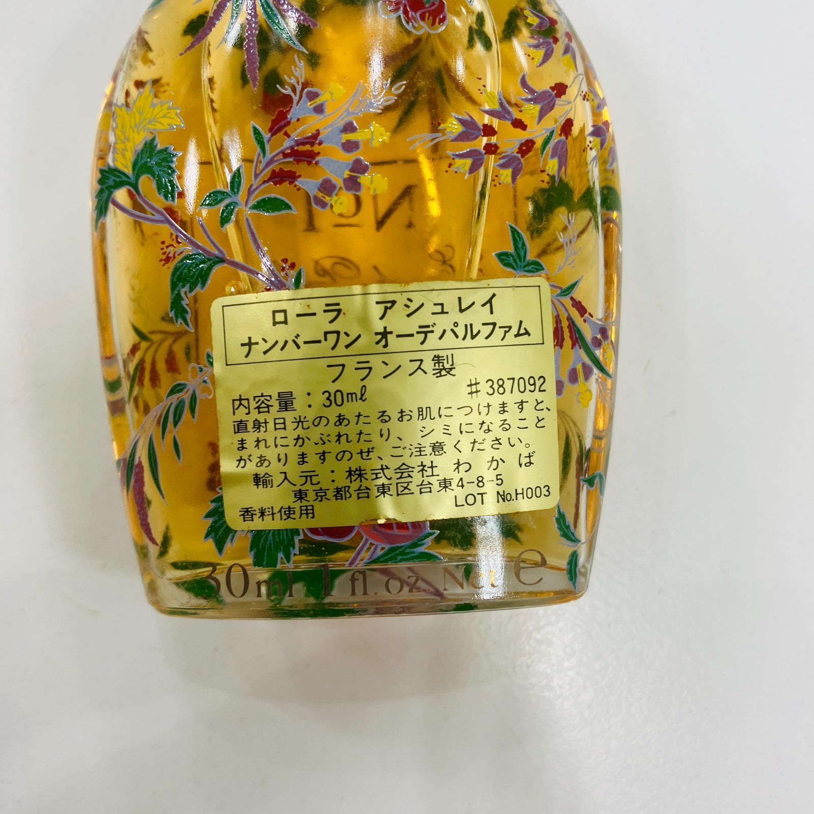 A【保管品】香水 ローラアシュレイ ナンバーワン オーデ