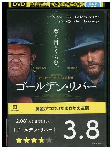 (未使用･未開封品)ゴールデン・リバー [DVD] ゴールデン・リバー【字幕】 レンタル落ち 中古 DVD : Value