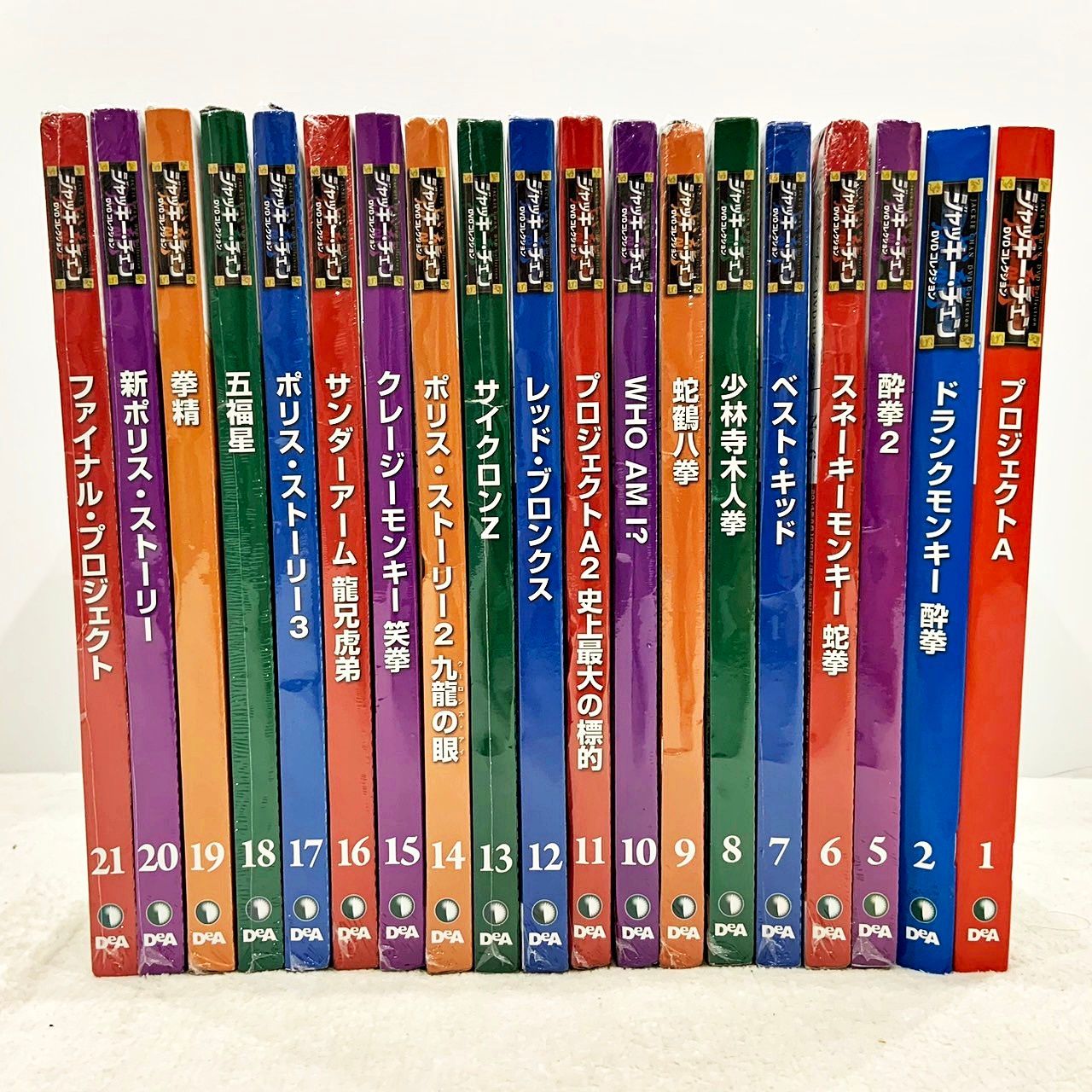 タイムセール ジャッキー・チェン DVDコレクション 1・2・5から21巻 計