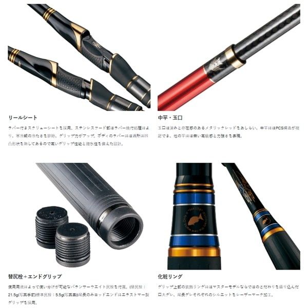 がまかつ 磯竿 がま磯 マスターモデル2 尾長 MH 5.3m - メルカリ