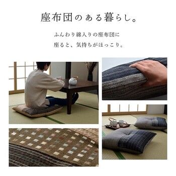 座布団 約55×59cm 5枚組 銘仙判 しじら 日本製 綿 和柄 ゆかり 座布団
