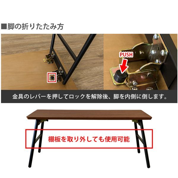棚付き折れ脚テーブル