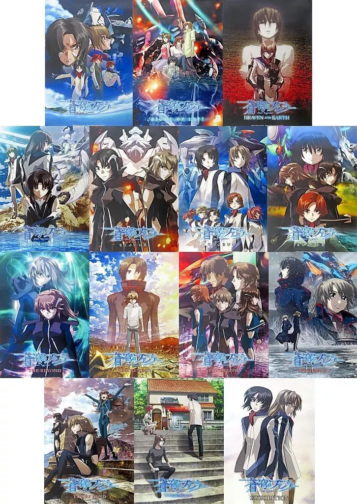 ポスター B2ポスターセット 集合 「蒼穹のファフナー 20TH PROJECT
