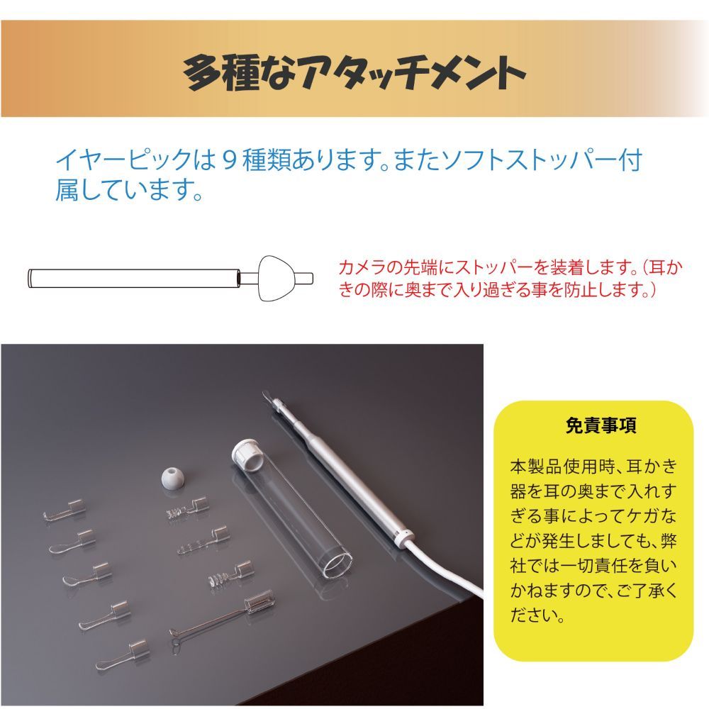 掃除カメラ 耳垢取り