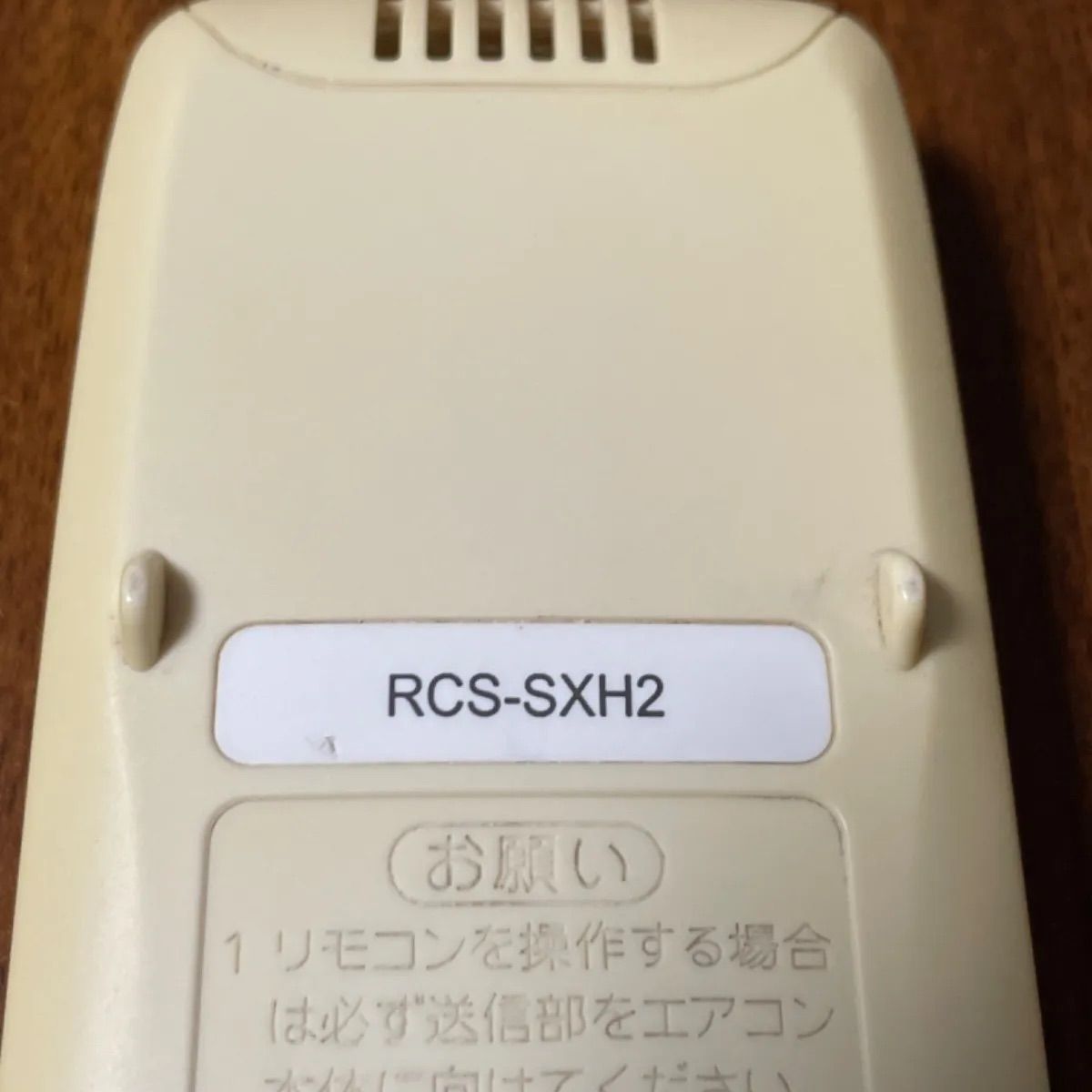 サンヨー SANYO RCS-SXH2 リモコン エアコン 除菌済み 空調 RC1398