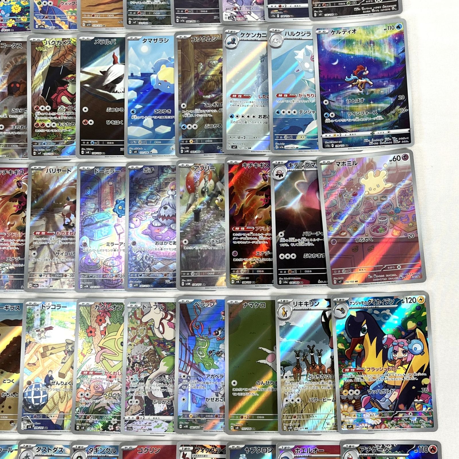 ポケモンカード AR アートレア 50枚セット ⑩ - メルカリ