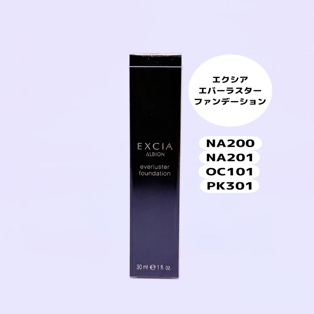 アルビオン エクシア エバーラスターファンデーション 各種 ♥