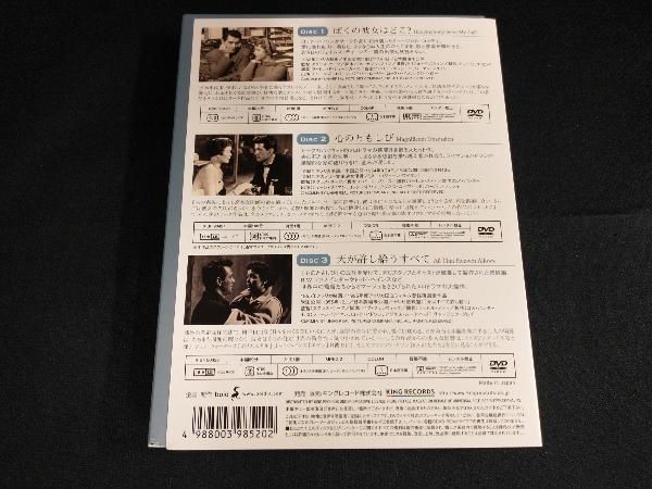 DVD ダグラス・サーク コレクション DVD BOX（1） - メルカリ