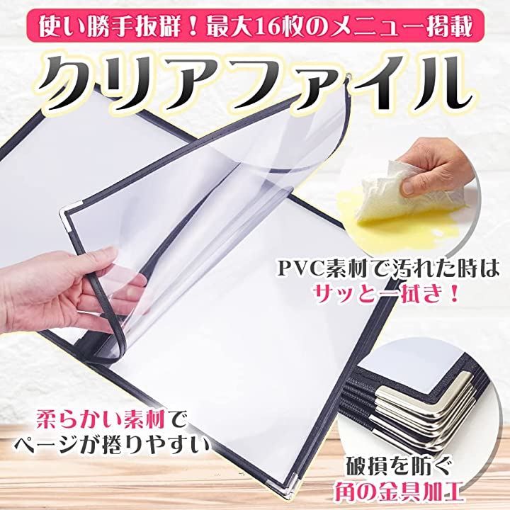 Yorkereynom メニューブック 4冊セット A4対応 2ページ(1枚2面