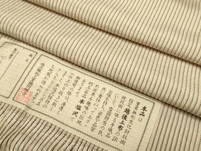 平和屋着物▽本塩沢 単衣 間道 証紙付き 正絹 逸品 DAAV3135du - メルカリ