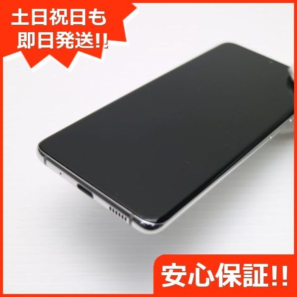 超美品 SC-51A Galaxy S20 5G クラウドホワイト スマホ 白ロム 土日祝発送OK 02000 SIMロック解除済み - メルカリ