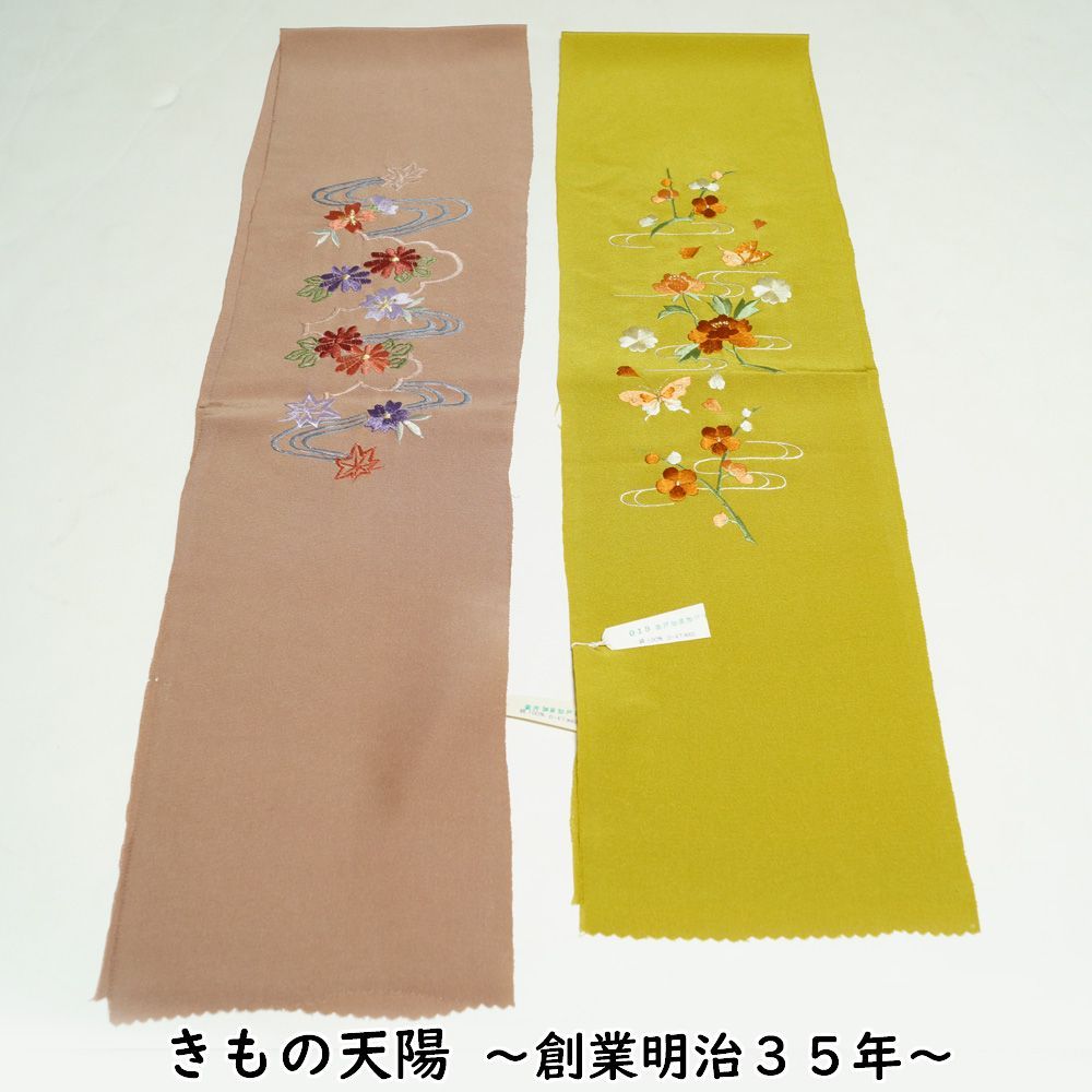 半衿 未使用品 2枚セット 刺繍 半衿 正絹 リサイクル品 【中古 半衿 