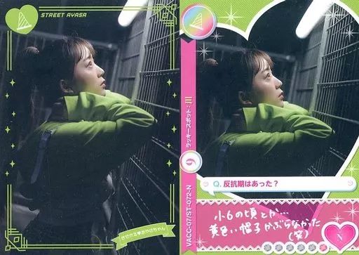 中古】コレクションカード(女性) VACC-07/ST-072-N[ノーマル]：伊藤彩