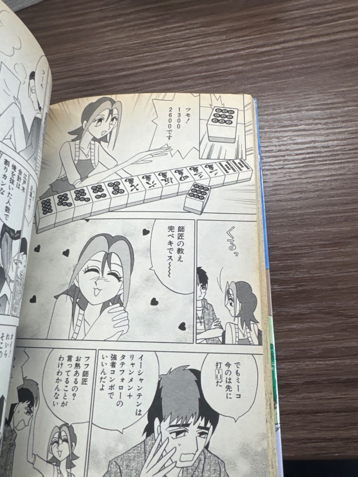 打姫オバカミーコ全巻セット(1巻〜15巻)　片山まさゆき　低価格での提供 Amazon.co.jp: 打姫オバカミーコ全15巻 完結セット (近代麻雀