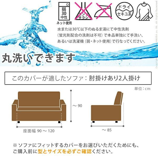 ソファーカバー ストレッチ 肘付き スペイン製ストレッチフィットソファカバー 〔ドーラ〕 アーム付き2人掛け用 ストレッチフィットカバー NEXPOTALLINN_EU