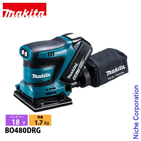 マキタ 18V 充電式防じんミニサンダ 112x102mm バッテリー 充電器付き BO480DRG