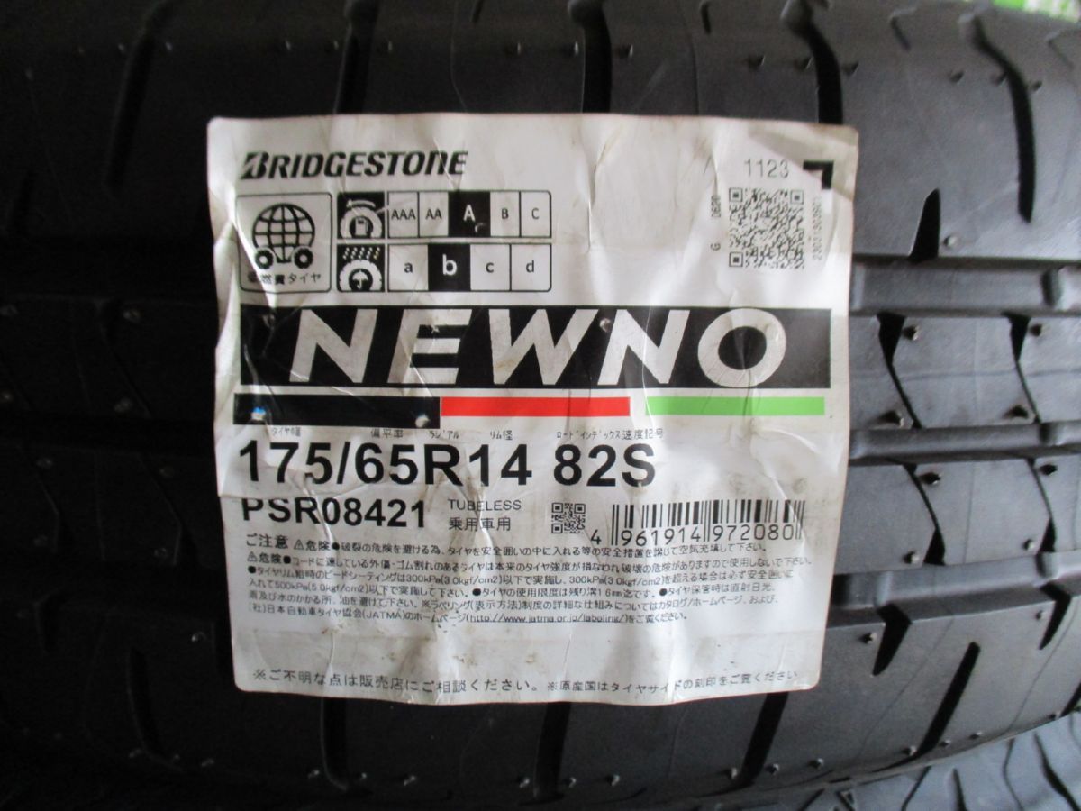 175|65R14 82S ブリヂストン ECOPIA NEWNO 2025年製 4本セット 正規流通品 インボイス領収書発行