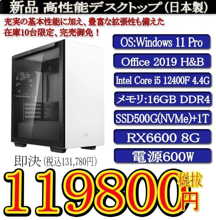 PCケース4色 静音モデル 新品TSUKUMO i5 12400F/16G - メルカリ