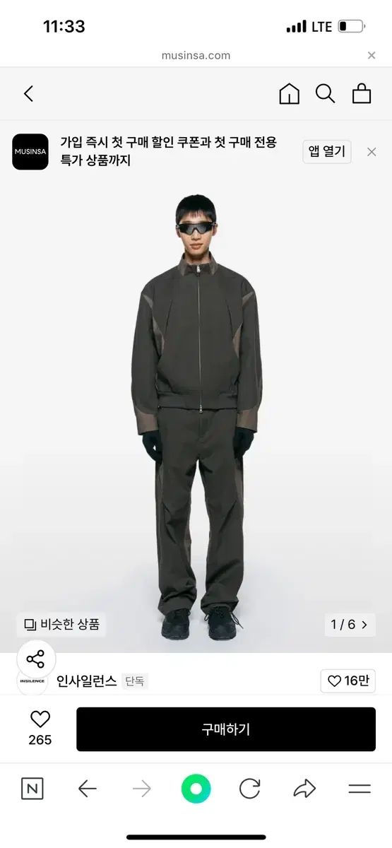 テクスチャー トラック ジャケット 茶色 S 出品
