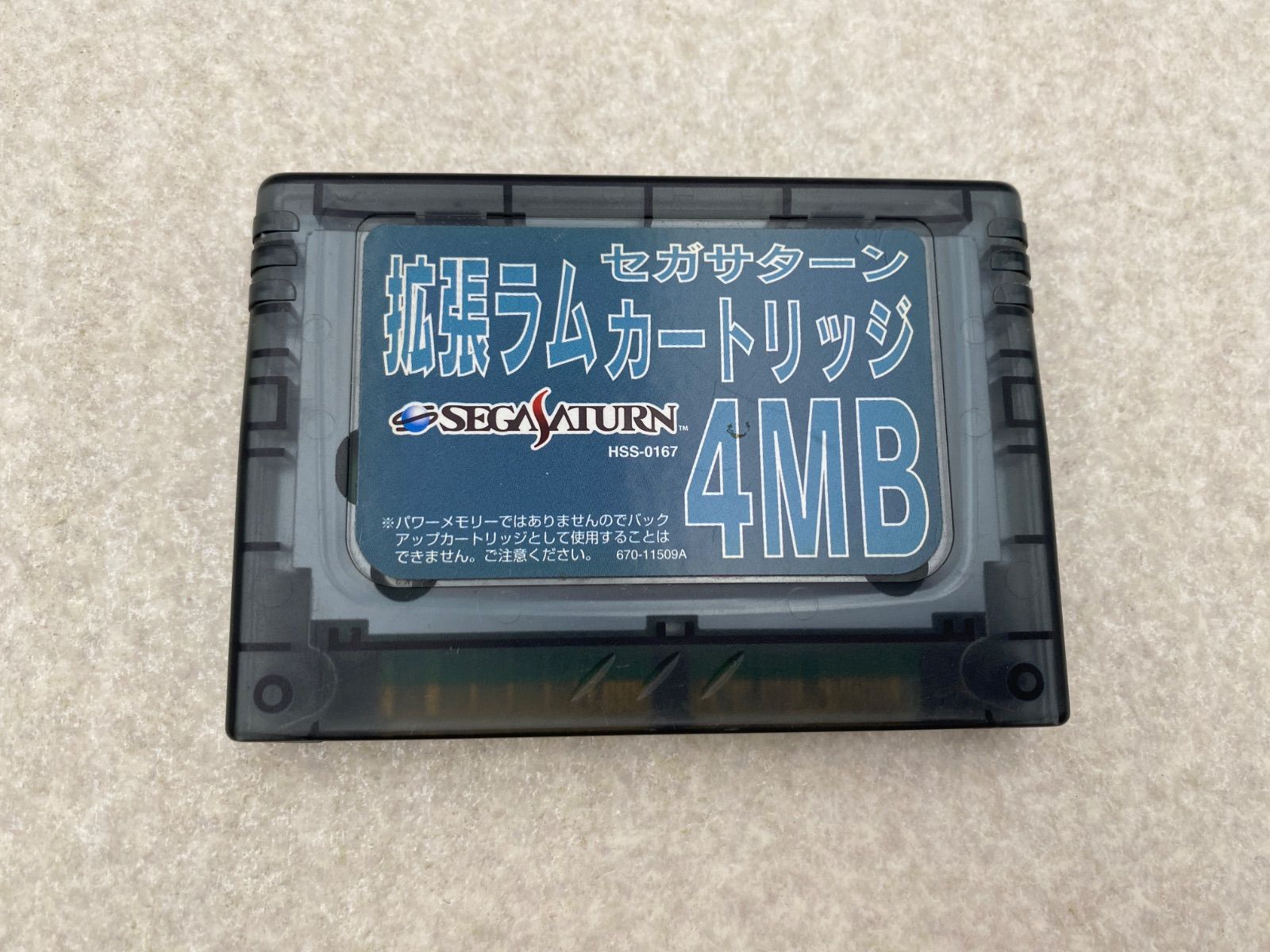 セガサターン拡張ラムカートリッジ 4MB - メルカリ