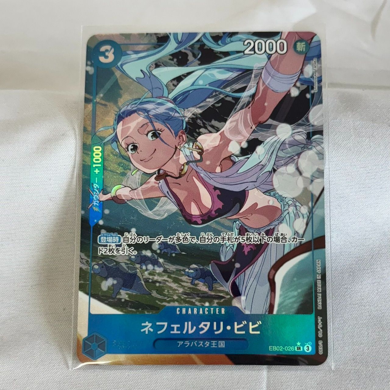 ワンピース　ビビ ワンピースビビ