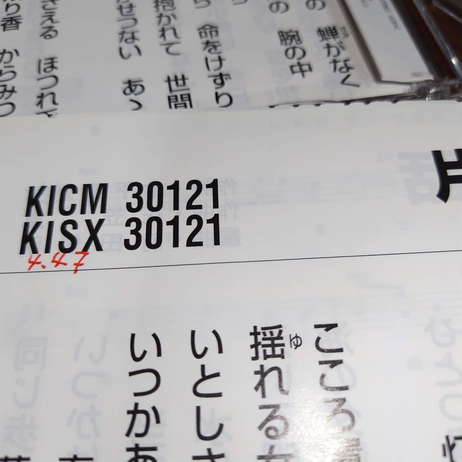 地歌筝曲研究 上下巻 絶版 希少本 箏曲・地歌